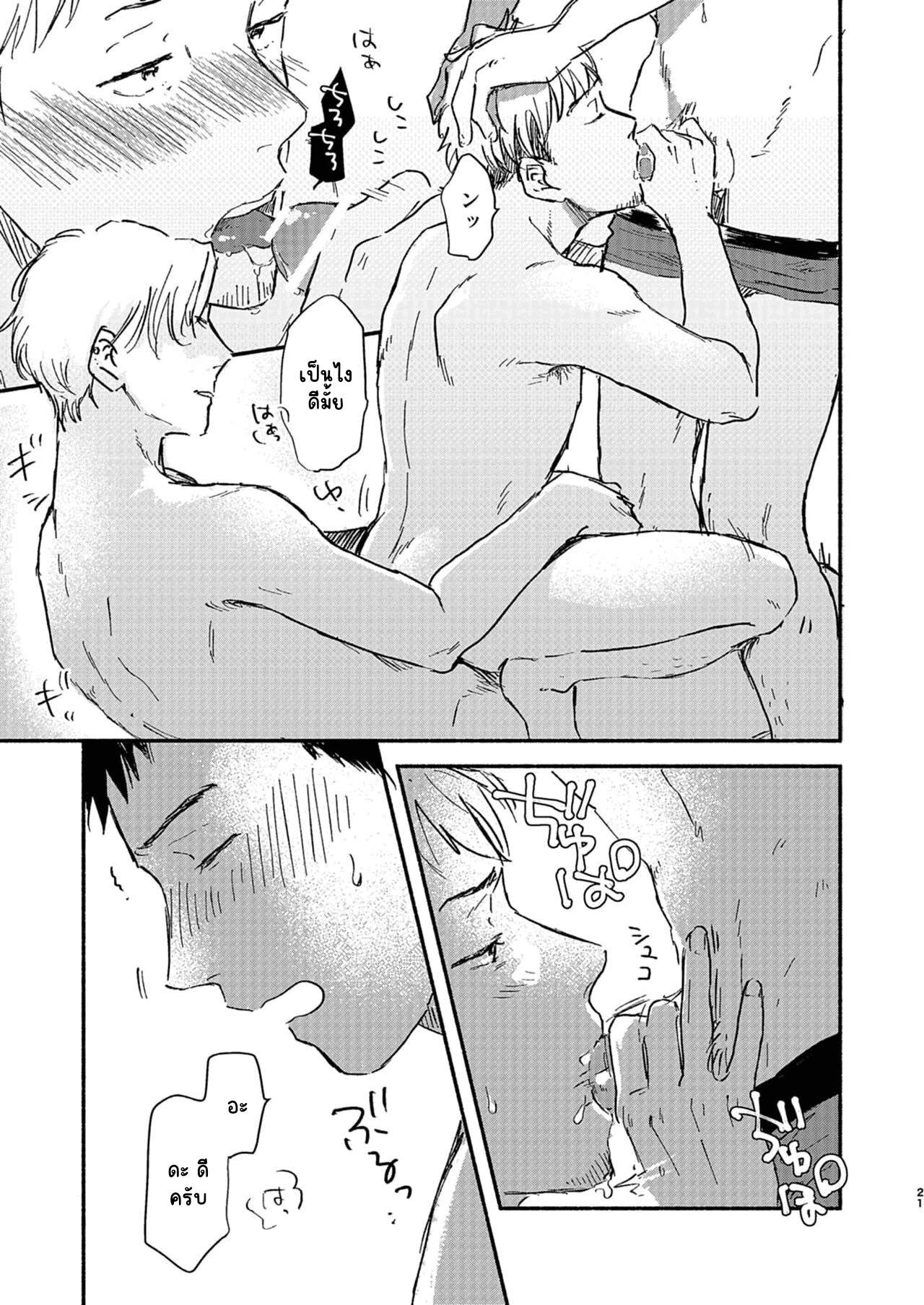 รักหลังเลนส์-21
